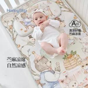 유모차 시트 매트 패드 커버 하니 스카이 베이비 라미 쿨링 매트침대 여름용 유아 유치원 낮잠