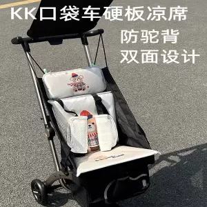 유모차 시트 매트 패드 커버 KK 포켓 자동차 하드 쿠션 액세서리 KP2 KP6 하드보드 등받이 켈리 처짐 방지