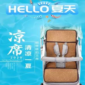 유모차 시트 매트 패드 커버 쿨링 라탄 유아용 아이스 실크 용 여름철 쿠션