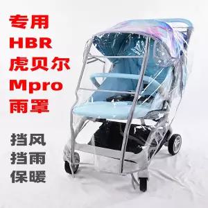 유모차 시트 매트 패드 커버 HBR Tigerbell Mpro 전용 방수 사계절 방풍