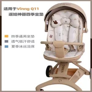 유모차 시트 매트 패드 커버 Vinng Q11 쿠션 사계절 사용 가능 여름에는 시원하게 가을 겨울에는 면 패드로