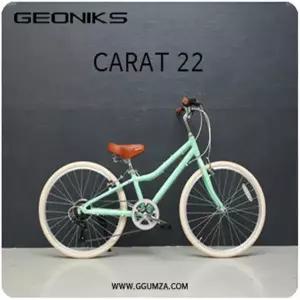 가벼운 자전거 캐럿22 캐럿 24 / 22인치 24인치 주니어 자전거 / 알루미늄 프레임