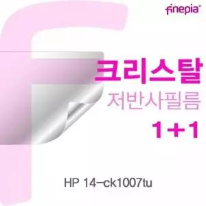 [셀러에이드]BS HP 14-ck1007tu용 Crystal액정보호필름