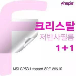 [셀러에이드]BS MSI GP63 Leopard 8RE WIN10용 Crystal액정보호필름