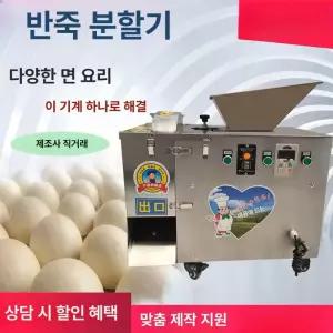 반죽분할기 자동호떡기계 전자동