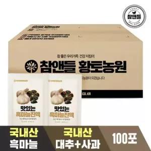 참앤들황토농원 맛있는 흑마늘진액 (70mlx100포) 1박스 포장