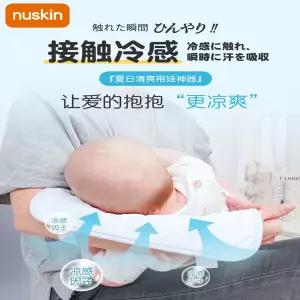유모차 시트 매트 패드 커버 누스킨팔 쿨링 매트는 안아주거나 수유할 때 시원하고 이 좋으며 여름철에 땀