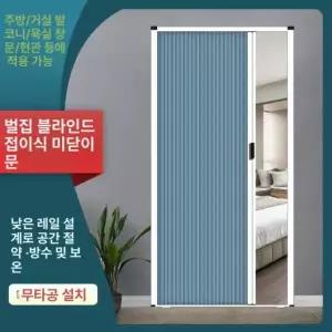 프리미엄 슬라이딩도어 가정용 파티션 커튼 무타공 접이식 자바라