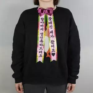 인간화환 2size 아기화환 소형 강아지형 생일어깨띠