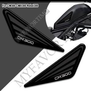 호환상품 혼다 호환 레블 CMX500 CM 125 250 300 500 1100 바이크 오토바이 연료 탱크 패드 스티커 엠블럼