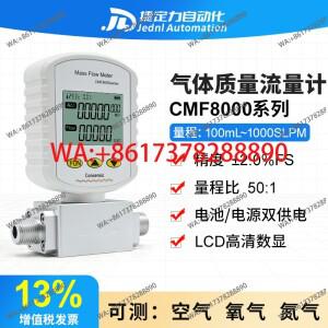 가스 유량계 공기 산소 CMF8000 휴대용 디지털 측정기 산업용 고정밀