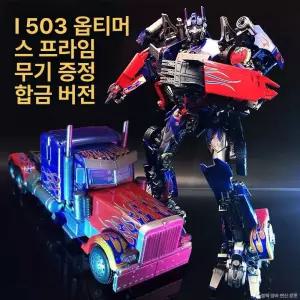 트랜스포머 블랙맘바 LS03 옵티머스프라임