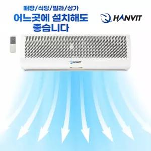 옆집아재몰 에어커튼 업소용 한빛 식당 상가 매장 출입문 에어커튼 옆집아재몰