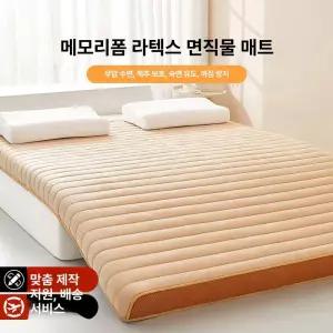 돌침대 패드 바닥용 매트리스 라텍스 사계절 침구 단품