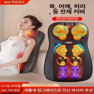 등받이 경추 의자 어깨 목 안마 사무실 온열 차량용