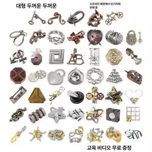 아동 합금 루반 자물쇠 세트 지능 개발 완구 어린이 장난감