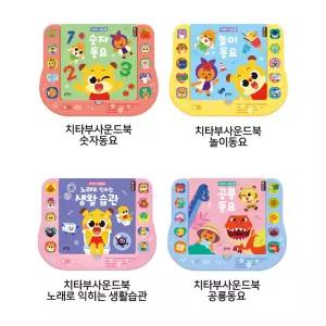 유아 사운드북 어린이 동요 그림책 소리 나는 완구 시각자극 언어교육