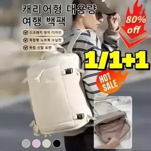 온 세상 담기 캐리어형 대용량 여행 백팩 백팩크로스백 여행용백팩 가벼운