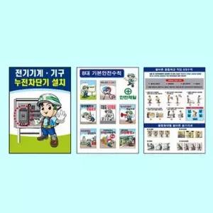 녹색안전 기본 안전수칙 안내판 600mm 산업용 포맥스 표지판