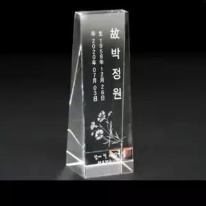 크리스탈 위패 WP-009 영정위패 추모위패 납골당위패/2012109-인쇄디자인무료/배송무료