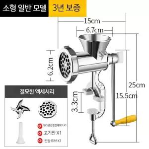 수동 민찌기 민서기 순대 고기 제조기 주방 소시지