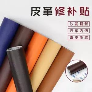 가죽 수선 테이프 시트지 레자 리폼 쇼파 1롤 0cmx30cm 인조복원