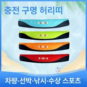 허리구명조끼 선상 벨트형 수동 벨트 자동팽창식 구명복 하늘색 프 이즈