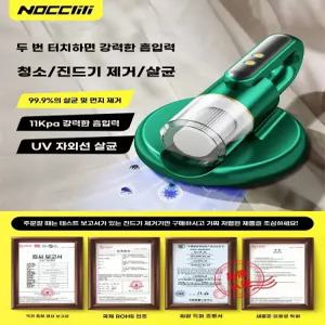 침구 청소기 쇼파 제거 카페트 카펫 진드기 고양이털 집