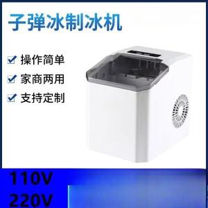 110V 제빙기 원형 얼음 24시간 연속 제빙 가정용 자동 220V