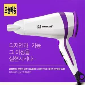 ( )6단 조절 럭스 2.0 드라이기 럭스2.0이온헤어드라이기 럭스2.0냉풍기능드라이기 럭스2.0접이식드라이기