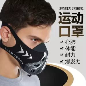 차단 마스크 무산소 프로 저산소 소아용 피트 호흡용품 트레이닝 패션마스