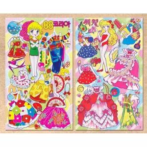 여자아이 추억 종이 인형 옷입히기 장난감 역할놀이 저학년