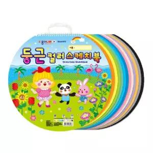 유아동 창의력 컬러배경 원형 스케치북 준비물 밑그림 드로잉