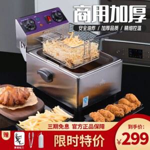 신형 후라이팬덮개 상업용 스텐오일 20L 가후하지 후렌치후라이 전기 2.5KW 프라이팬