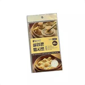 실리콘찜기 조리도구 실리콘 찜시트 46CM1입 반영구적 찜기시트 깔판 주방집기 깔개