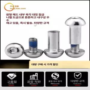 전동킥보드 부품 서스펜션 볼트 나사 핸들 고정 브레이크