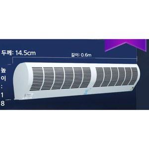 에어커튼 자연풍 레스토랑 에어 도어 상업용 차단 매장 저소음 로얄스타 출입문 공기 출입구