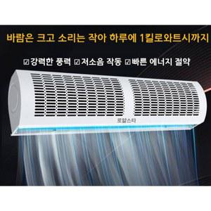 저소음 에어커튼 업소용 2모터 슈퍼마켓 출입구 음식점 마트입구 벌레 상업용 에어 냉풍기