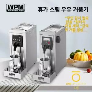 우유 거품메이커 충전식 휘핑기 에스프레소 우유거품 라떼