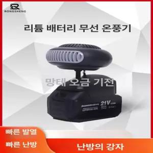 무선 차박용 난방기 손난로 기능 캠핑용 히터 이동식