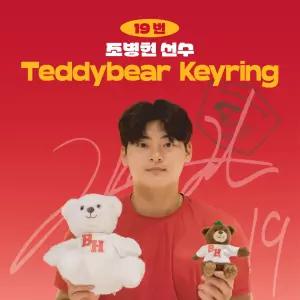 [SSG랜더스] 조병현 프로야구 선수 테디베어 키링 불꽃야구 크보 팬 굿즈 판매 선물템 