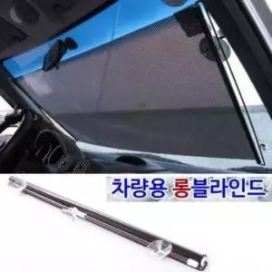 [CAR] 차량용 롱 자동차 차양막 자외선 차단막