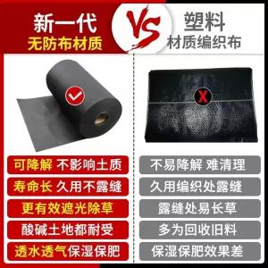 묘목 부직포 나무 텃밭 매트 50장 농사용 4 08m 수목 5년 시트 08 절단