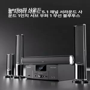 앰프 5.1채널스피커 무선 입력 채널 시네마 수신기 서브우퍼 리시버