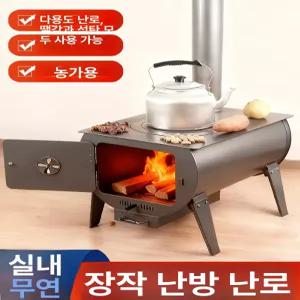 화난로 장작 난로 가정용 가열 화목난로 다기능 불멍 일반형 30x50 스토브그레이트