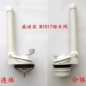 변기 구형 위디아 부품 배수밸브 양변기 출수 분체연체 물탱크 악세사리부