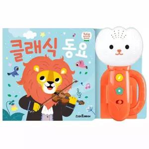 마리빙 동요책 1P 어린이 놀이북 튤립 멜로디북 키즈 사운드북 클래식