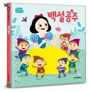 우유백 공주 도서 유아 세계 백설 명작03 놀이책 그림책 어린이