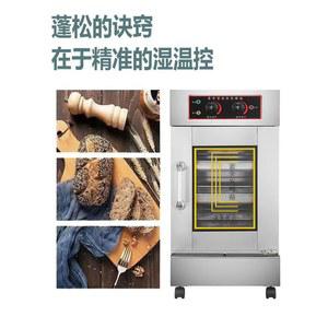 빵발효기 제빵기계 제빵기 홈베이킹 요구르트 제빵발효기 효모 대형 용량