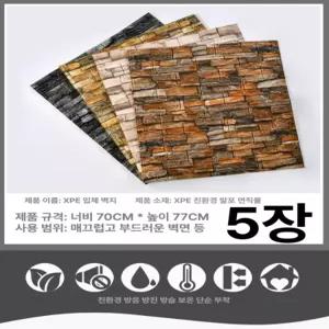 사비오코 접착식단열벽지 붙이는템바보드 텐바 입체